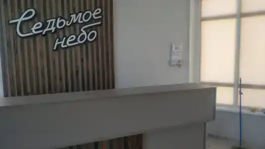 7 Небо - 0