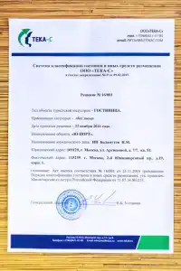 Ю-Порт - 5
