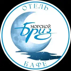 Морской Бриз - 2