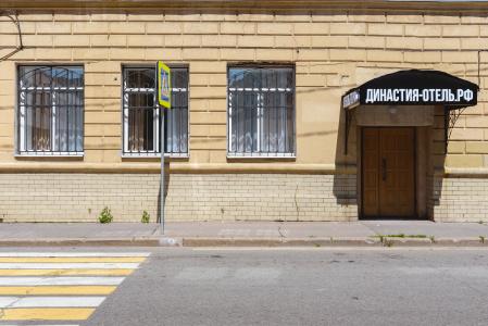 Династия - 9