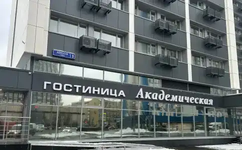Академическая - 4