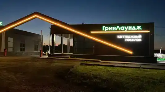 Коттедж на берегу Истры - 24