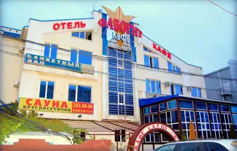 Фаворит - 1