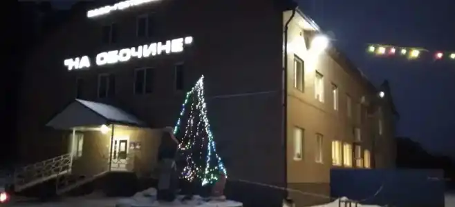 На обочине - 0