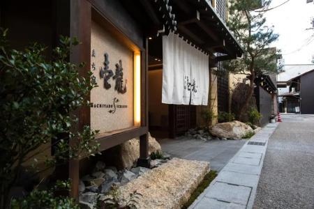 Ryokan Seiryu (Specialised in Hida beef) - 29