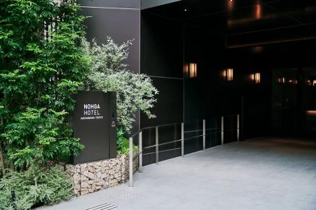 Nohga Akihabara Tokyo - 15