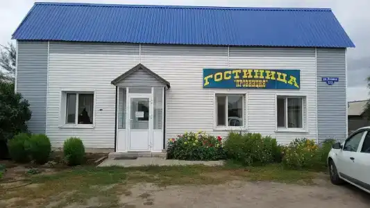 Провинция - 2