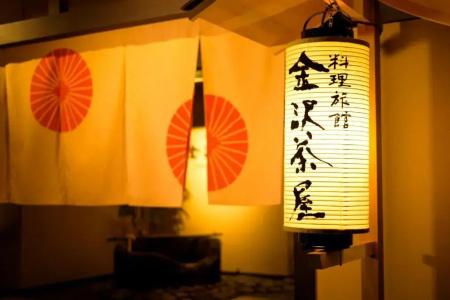 Kanazawa Chaya - 15