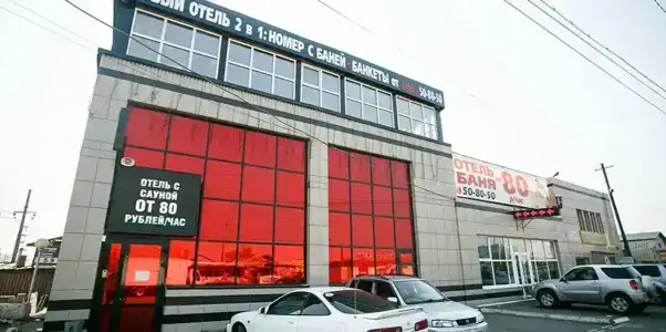 Гер Шулер - 0