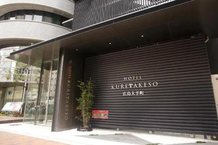 Kuretakeso Hiroshima Otemachi - 22