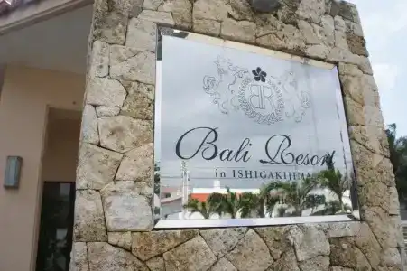 Bali injima - 0