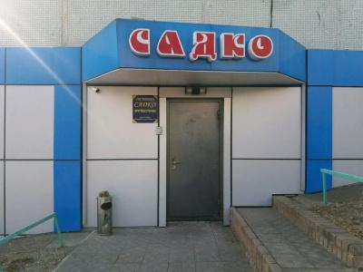 Садко - 27