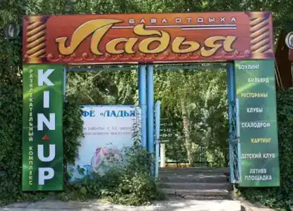 Ладья - 1