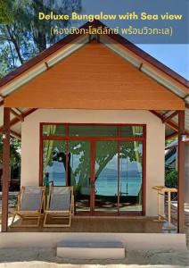 Kradan Beach - 42