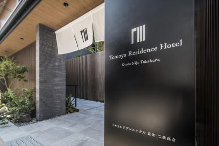 Tomoya Residence Kyoto - 21