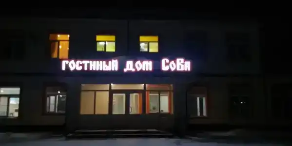 СоВа - 6