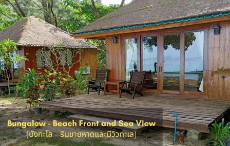 Kradan Beach - 33