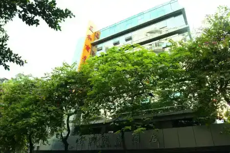 Xinghe Business(Railway Station & YuexiuPark Branch) - 0