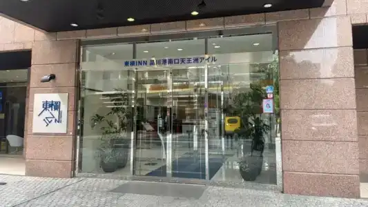 Toyoko Inn Tokyo Shinagawa Konan-guchi Tennozu Isle - 3