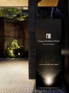 Tomoya Residence Kyoto - 1