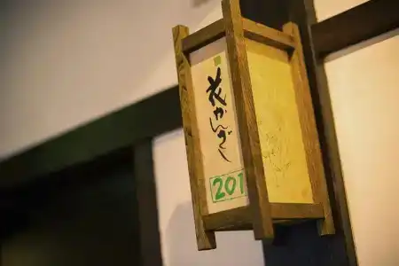 Ryokan Asunaro - 46