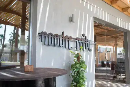 Meraki Resort - Adults Only - 28
