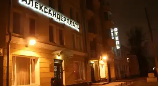 Александер Платц - 7