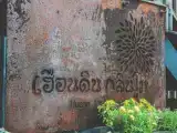 Run of House