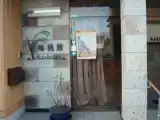 Номер Business