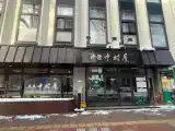 Run of House