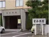 Одноместный номер Стандарт