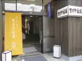 Run of House