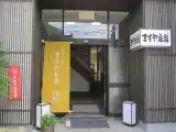 Номер Стандарт