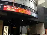 Run of House