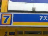Номер Эконом