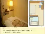 Одноместный номер Стандарт
