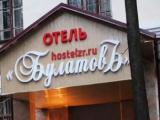 Двухместный номер Стандарт
