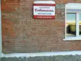 Одноместный номер Эконом
