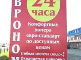 Номер Эконом