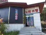 Run of House