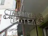 Номер Стандарт