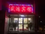 Run of House