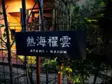 Run of House