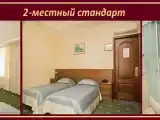 Двухместный номер Стандарт