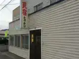 Двухместный семейный номер Стандарт