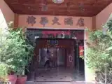 Run of House