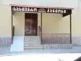 Run of House