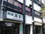 Номер Classic