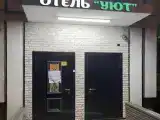 Двухместный номер Эконом