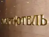 Апартаменты Эконом